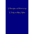 The Doctrine and Covenants and Pearl of Great Price (2015 Deseret Alphabet edition)