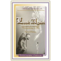 Look Again: Commentary on the 23rd Psalm