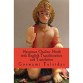Hanuman Chalisa: Hindi with English Transliteration and Translation: Hanuman Chalisa: Hindi with English Transliteration and Translatio