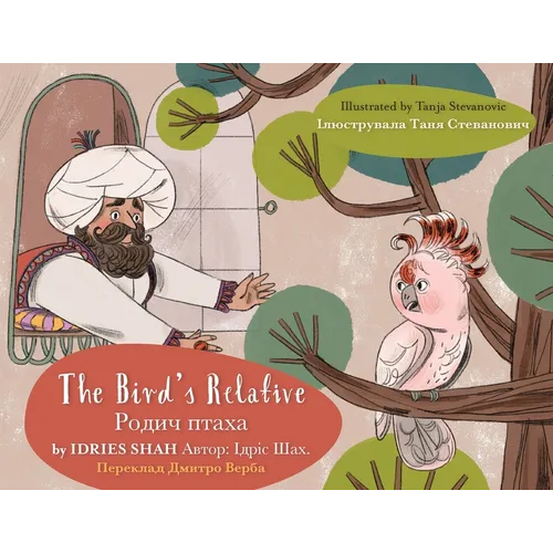 The Bird's Relative: English-Ukrainian Edition