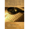 The Methodology of the Quran Al-Kareem for the Dawah