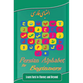 Persian Alphabet for Beginners: Learn Farsi to Fluency and Beyond