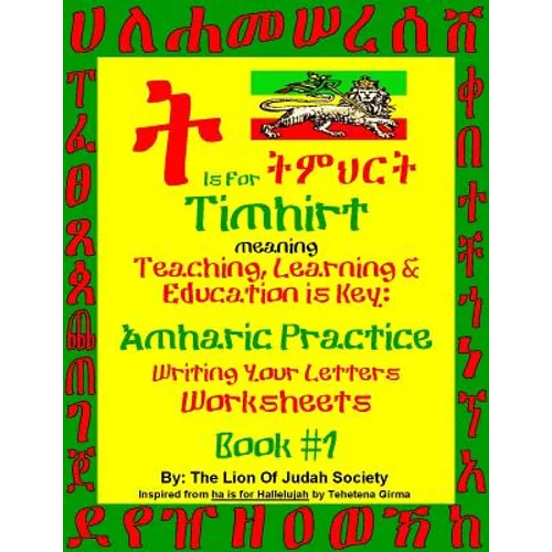 Amharic Writing Practice Workbook by The LOJ Society