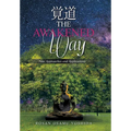 The Awakened Way: New Approaches and Applications