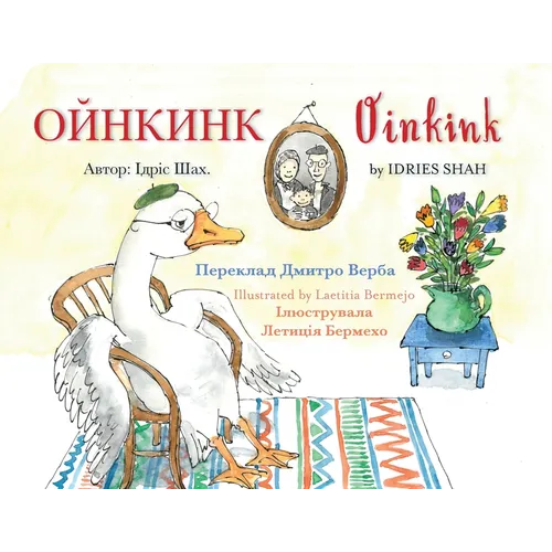 Oinkink: English-Ukrainian Edition