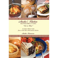 Amelia's Kitchen: Mangiare A Casa
