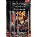 Oda Nobunaga: The Battle of Okehazama