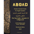 Modern Standard Arabic for English Speakers: College Level - Semester 2