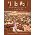 Al Ula Wall: With Allah' Blessing, the People of Al Ula Built the Wall