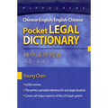 Chinese-English/English-Chinese Pocket Legal Dictionary