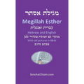 Book of Esther - Megillah Esther [Hebrew & English]