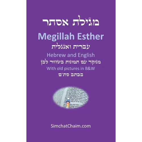 Book of Esther - Megillah Esther [Hebrew & English]