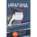 Hiragana, the Basics of Japanese