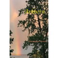 Arkborn