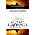 Gujarat Files Parody