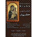 Kiahk: The Rite of the Coptic Month of Kiahk