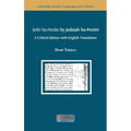 Sefer ha-Pardes by Jedaiah ha-Penini