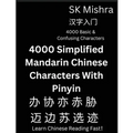 4000 Simplified Mandarin Chinese Characters With Pinyin