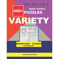 Smart Sudoku 400+ puzzles VARIETY ( Medium to Hard levels): Holmes presents to your attention a collection of proven sudoku. Calcudoku. Killer Jigsaw.