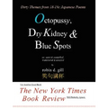 Octopussy, Dry Kidney & Blue Spots - dirty themes from 18-19c japanese poems