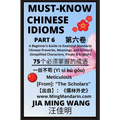 Must-Know Chinese Idioms (Part 6): A Beginner's Guide to Essential Mandarin Chinese Proverbs, Meanings, and Sources (Simplified Characters, Pinyin & E