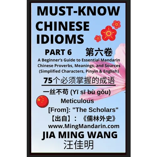 Must-Know Chinese Idioms (Part 6): A Beginner's Guide to Essential Mandarin Chinese Proverbs, Meanings, and Sources (Simplified Characters, Pinyin & E